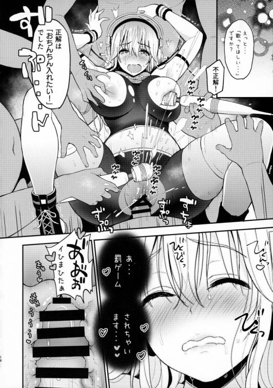 そに子13