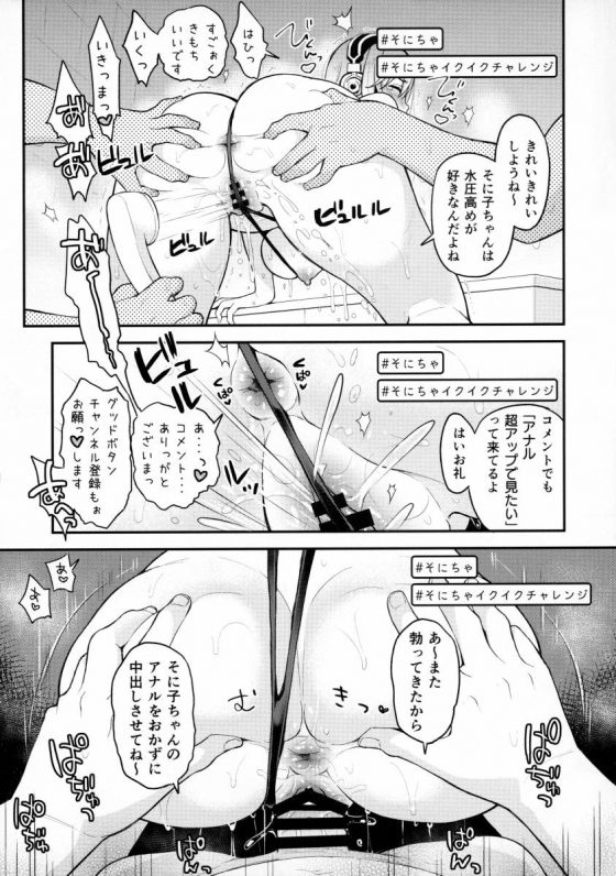 そに子18