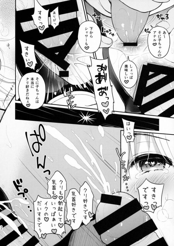 そに子19