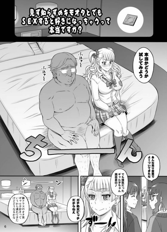 ギャル子2