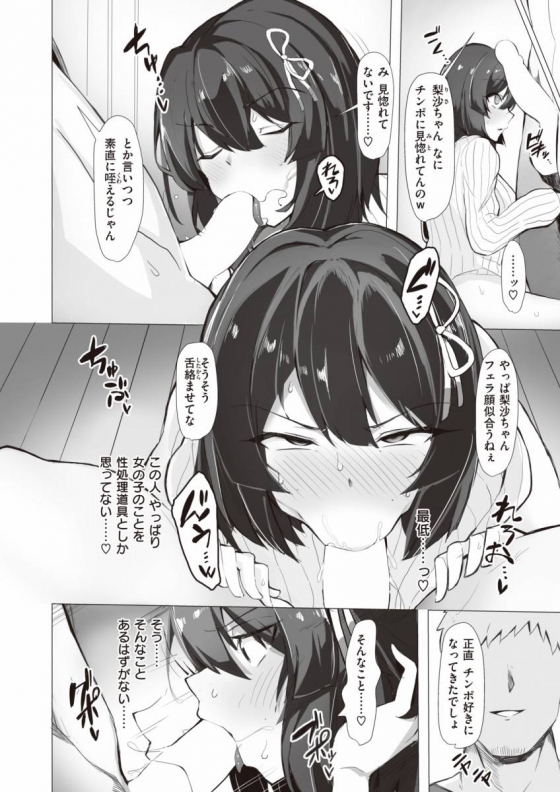 巨乳女子大生12