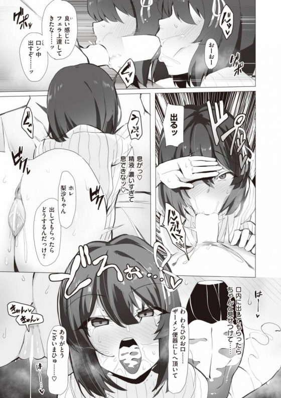 巨乳女子大生13