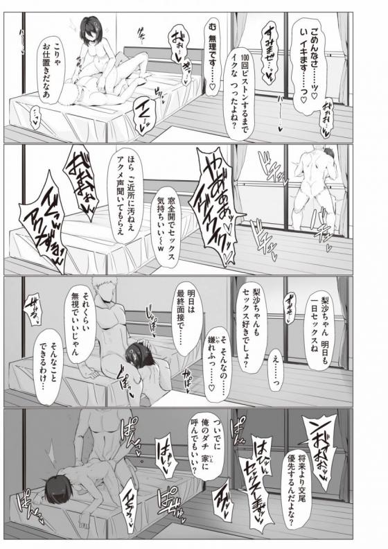 巨乳女子大生15