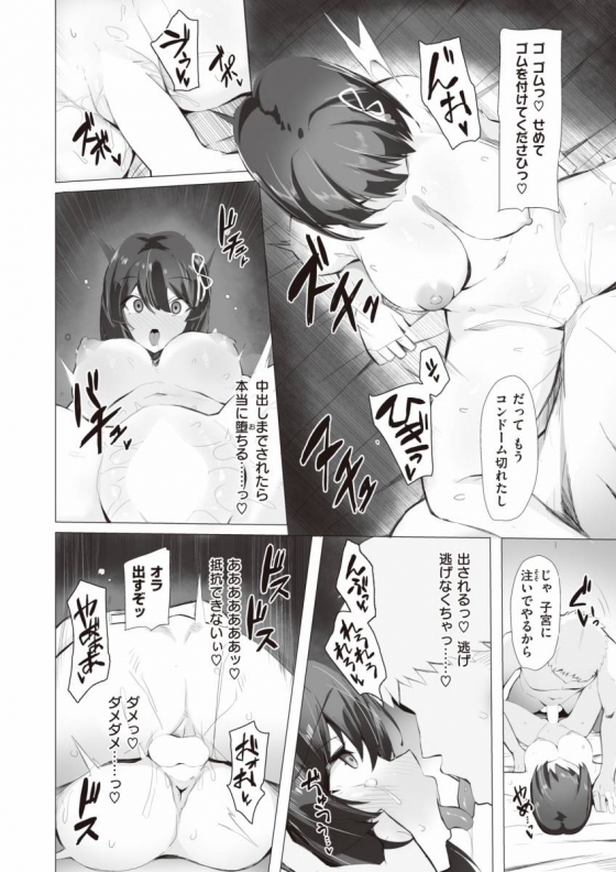 巨乳女子大生16