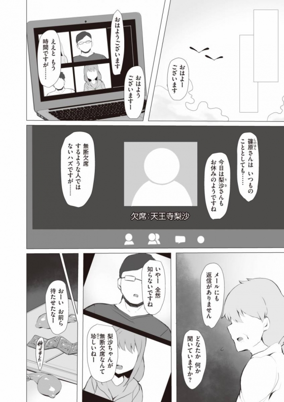 巨乳女子大生18