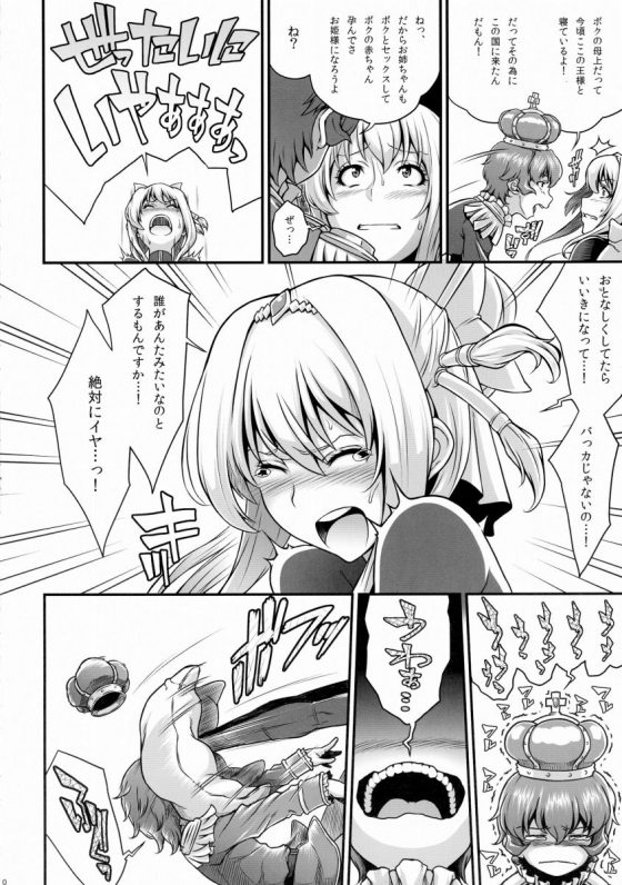 アイシス10