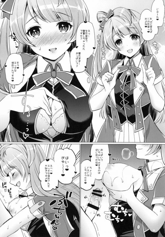 ことり8