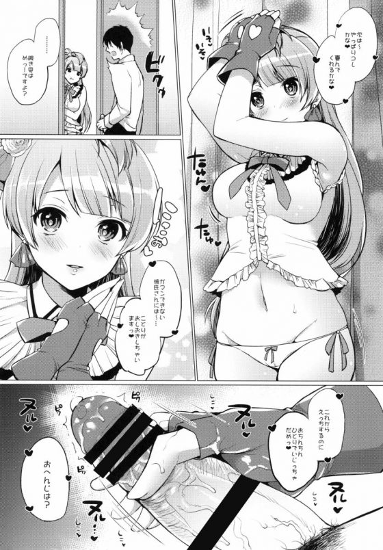 ことり10
