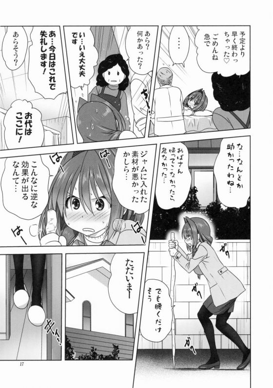 カノン14