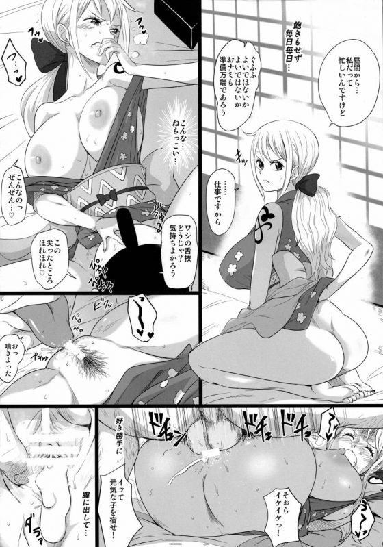 ナミ18