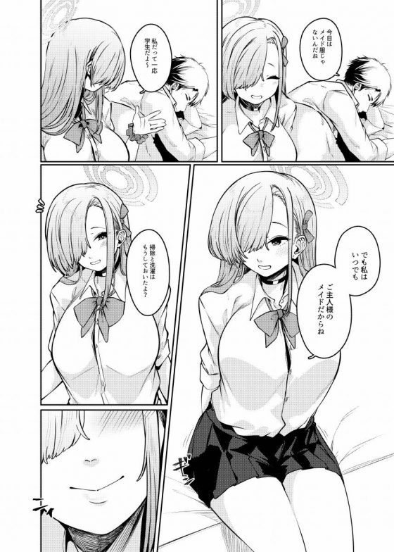 アスナ2