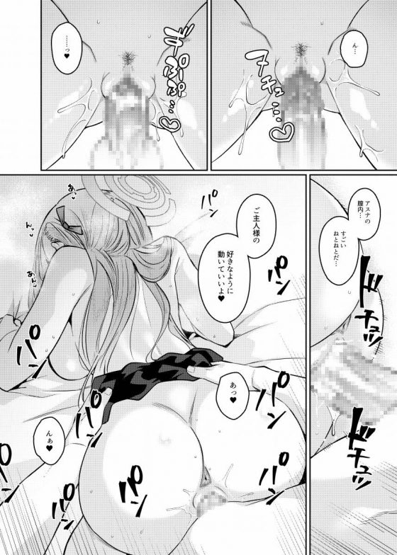 アスナ12