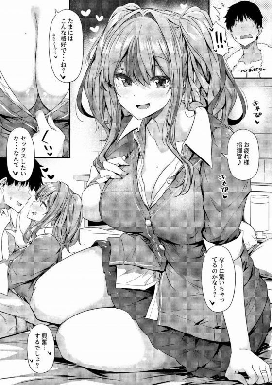 アズールレーン1