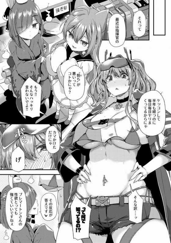 アズールレーン4