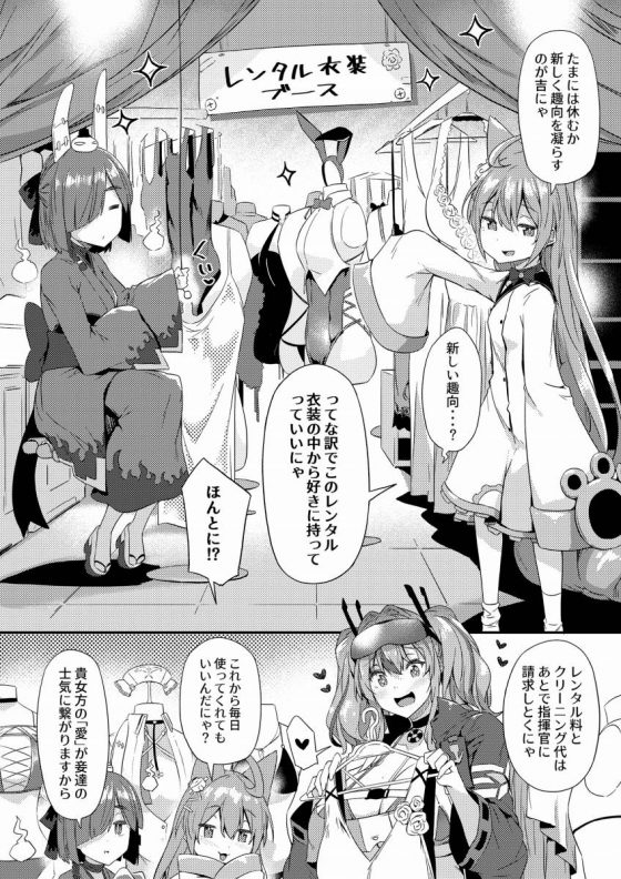 アズールレーン5