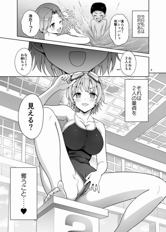 変態お姉ちゃん3