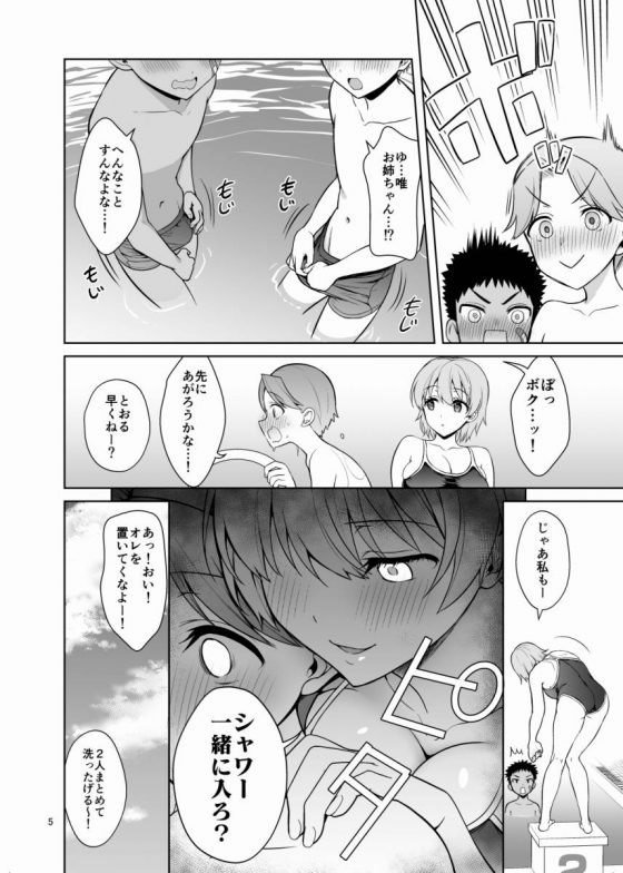 変態お姉ちゃん4