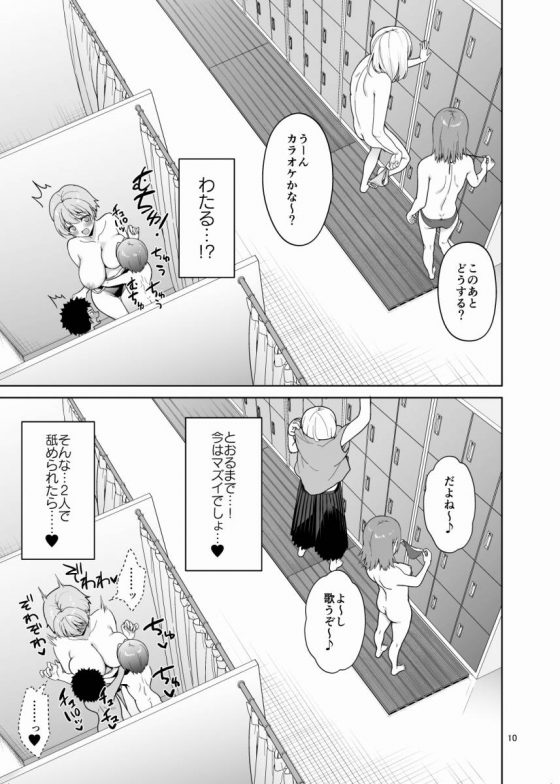 変態お姉ちゃん9