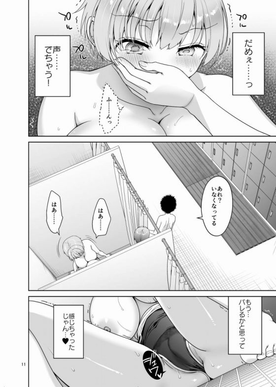 変態お姉ちゃん10