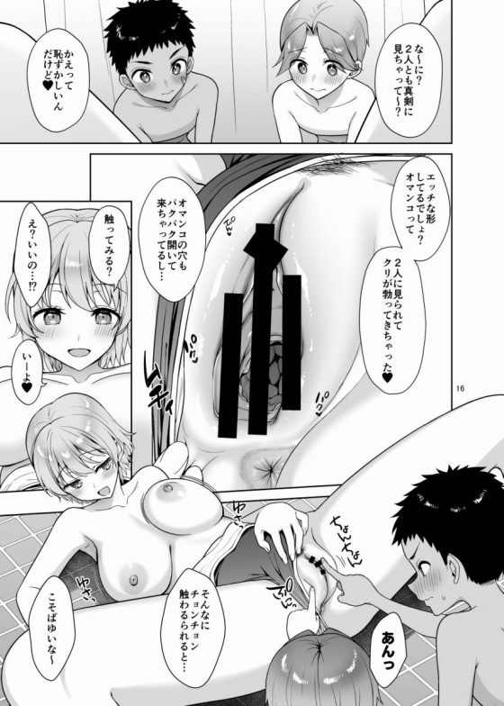 変態お姉ちゃん15