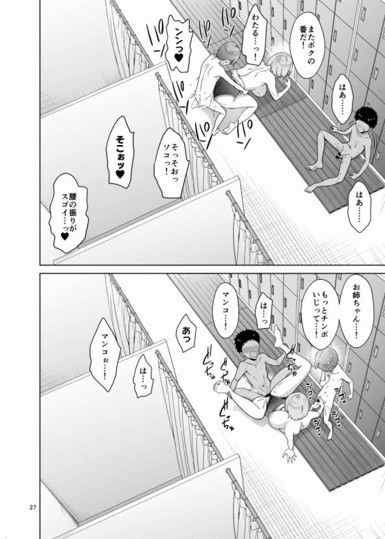 変態お姉ちゃん26