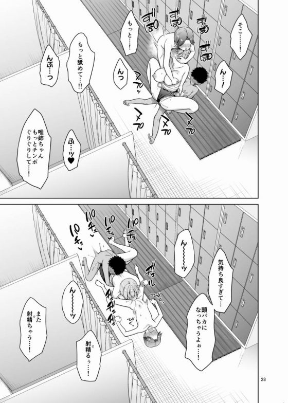 変態お姉ちゃん27
