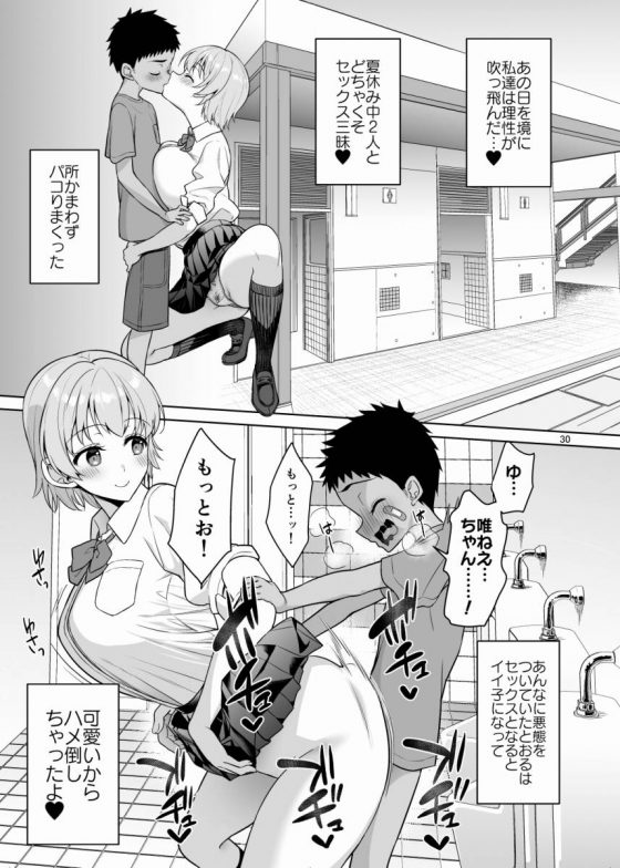 変態お姉ちゃん29