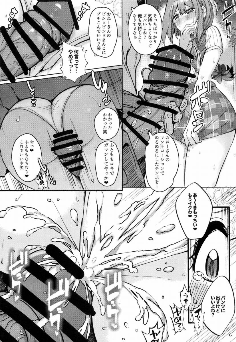 桑山千雪8