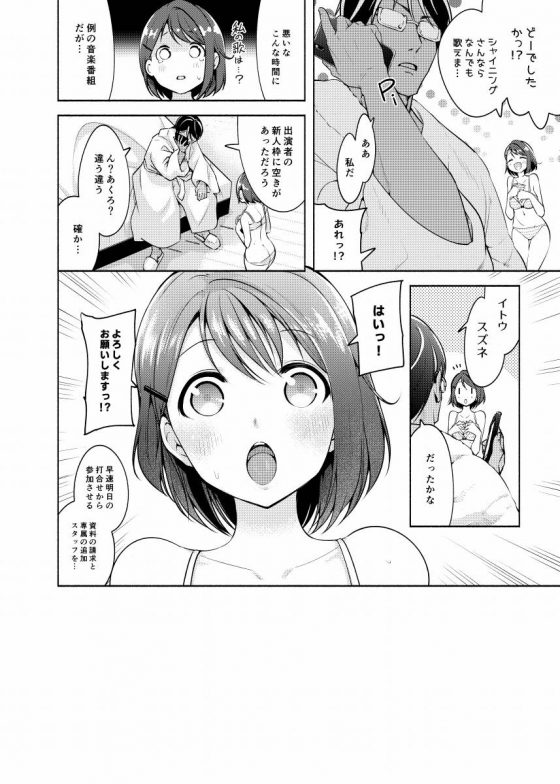 巨乳アイドル28