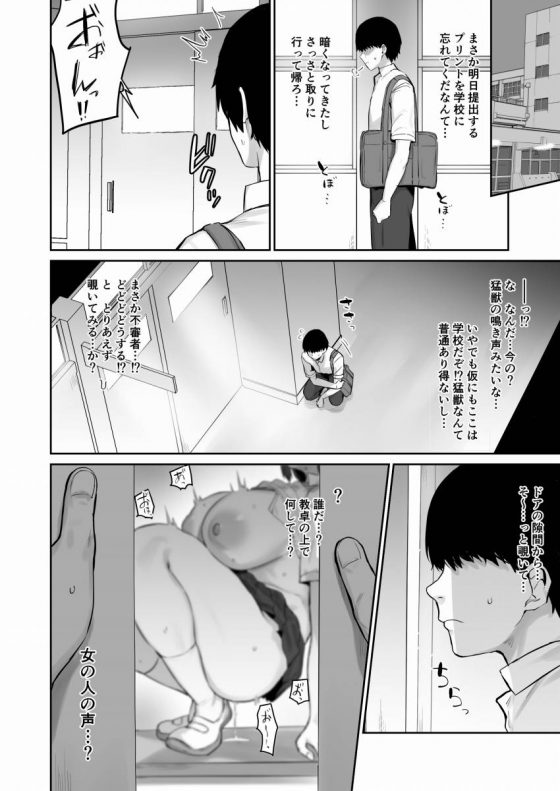 優等生JK2