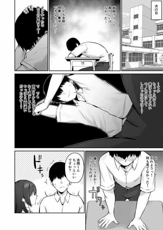 優等生JK6