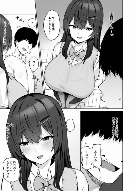 優等生JK7