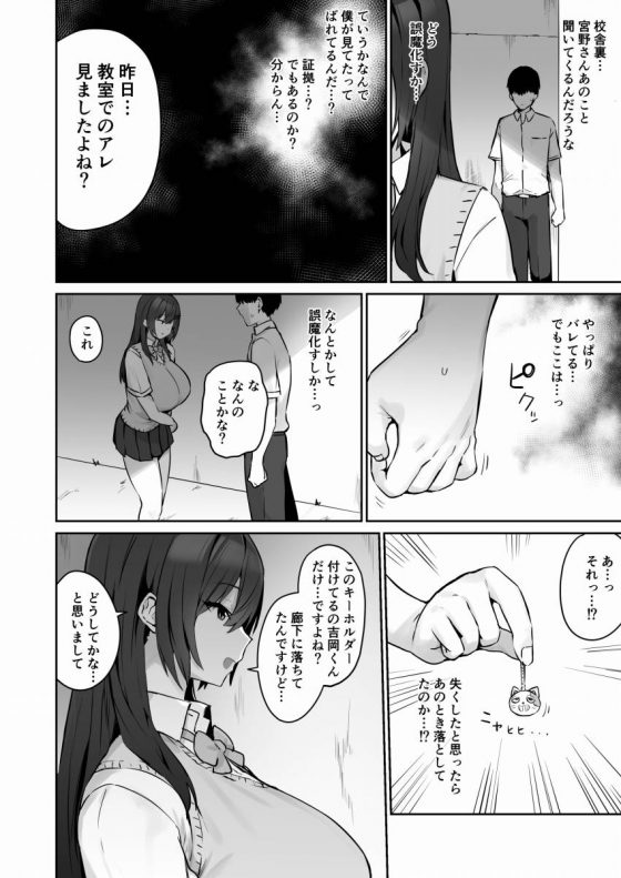 優等生JK8