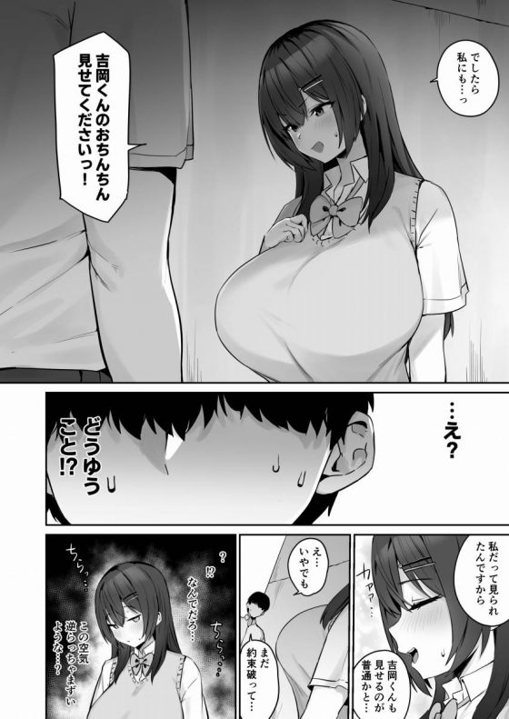 優等生JK10