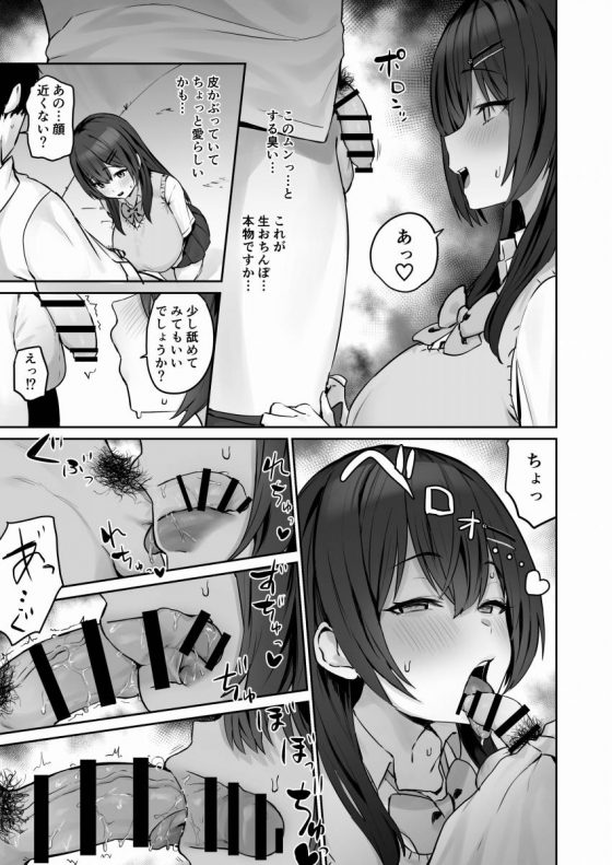 優等生JK11