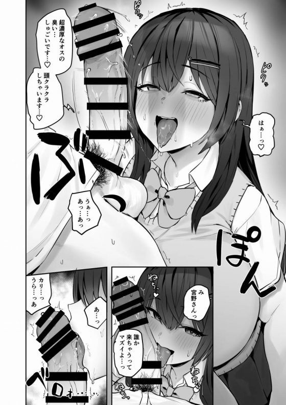 優等生JK12