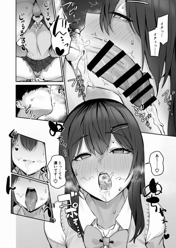優等生JK14
