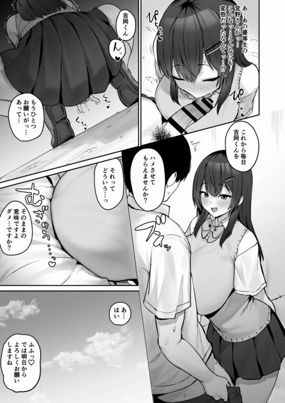 優等生JK15