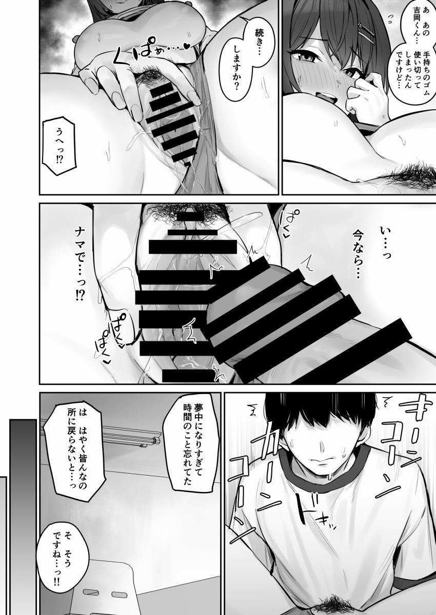 優等生JK34