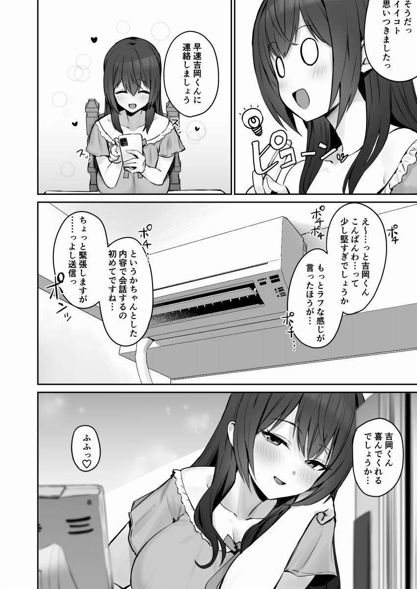 優等生JK36