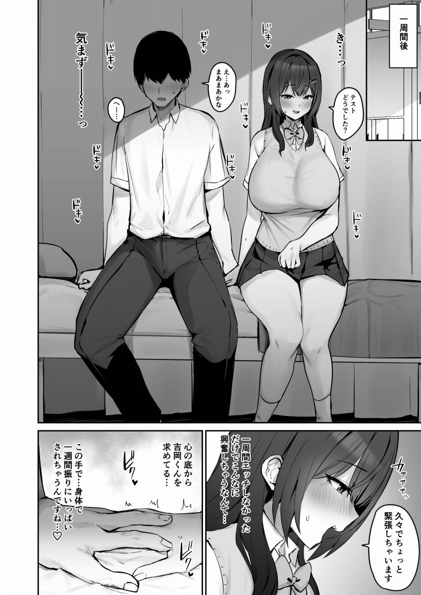優等生JK38