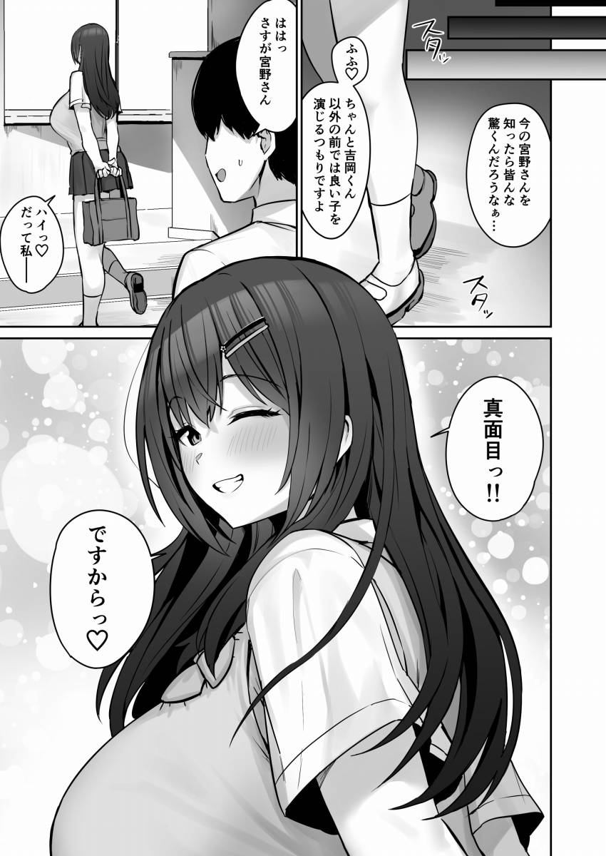 優等生JK63