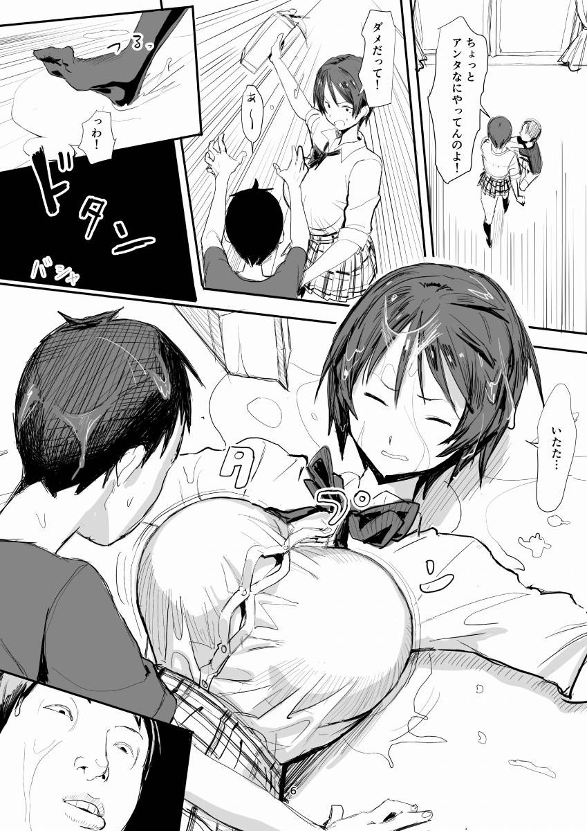 爆乳JK4