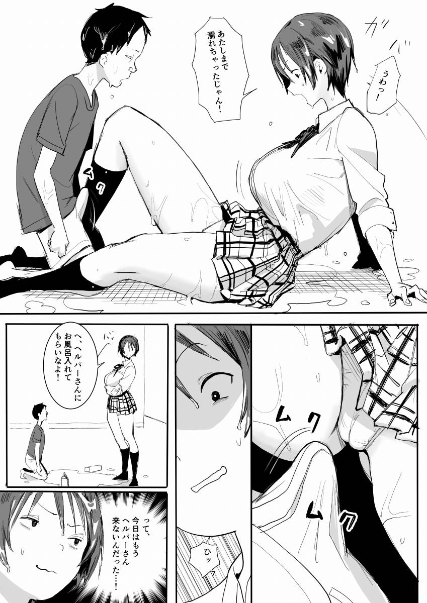 爆乳JK5