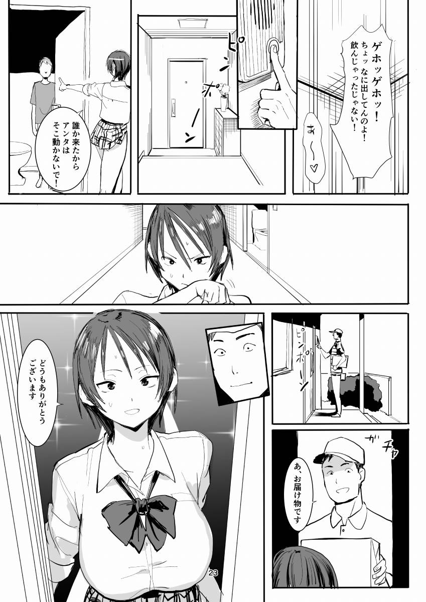 爆乳JK21