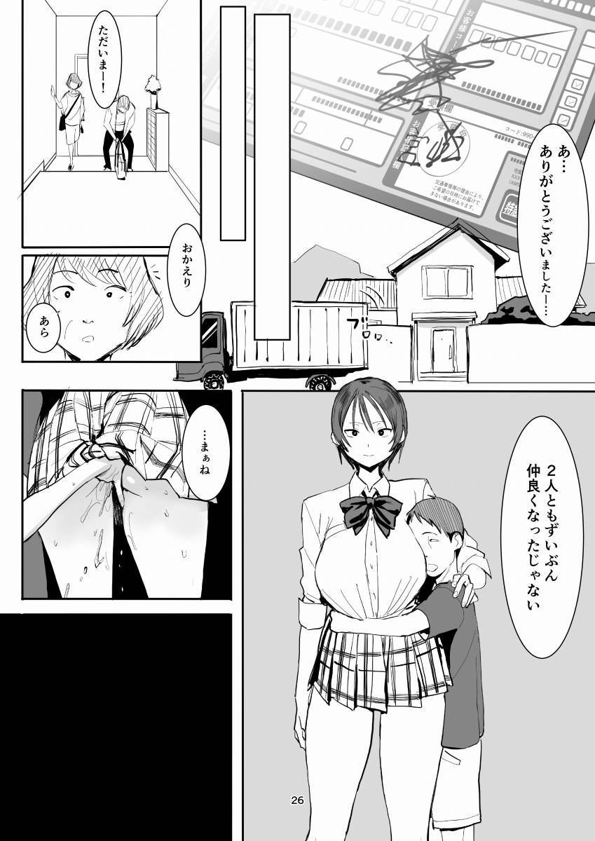 爆乳JK24