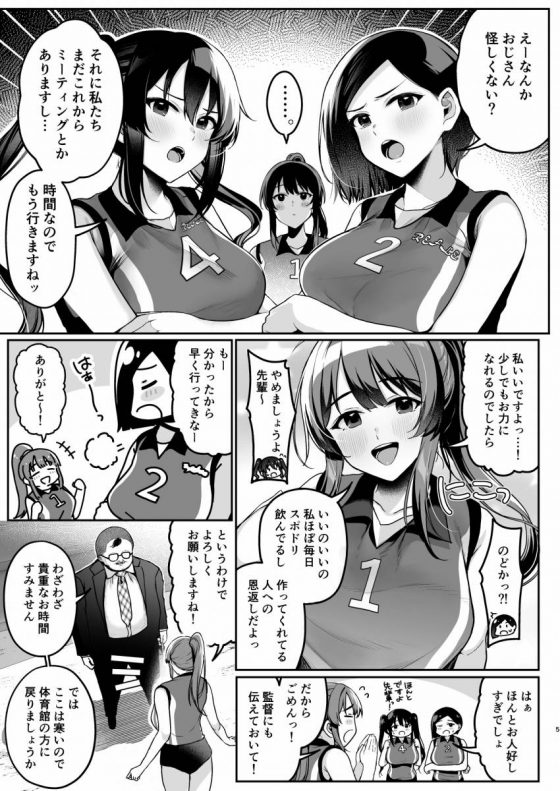 巨乳JK3