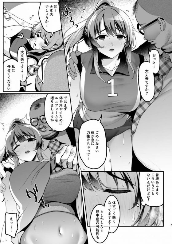 巨乳JK5