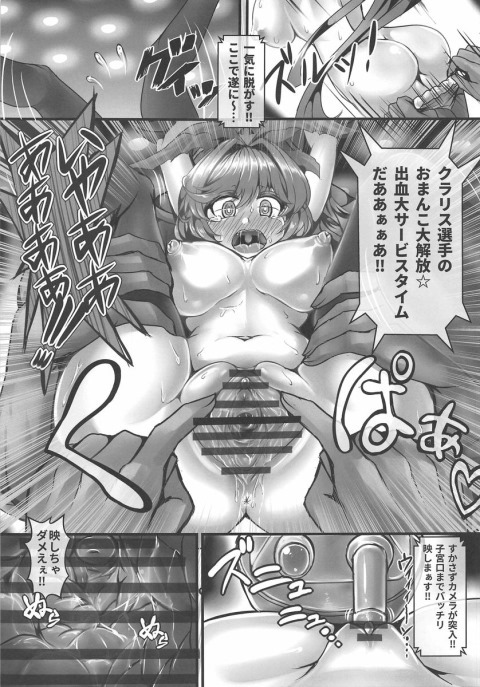 クラリス10