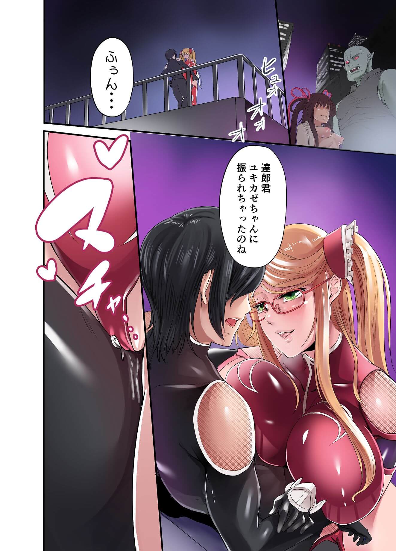 対魔忍ユキカゼ19